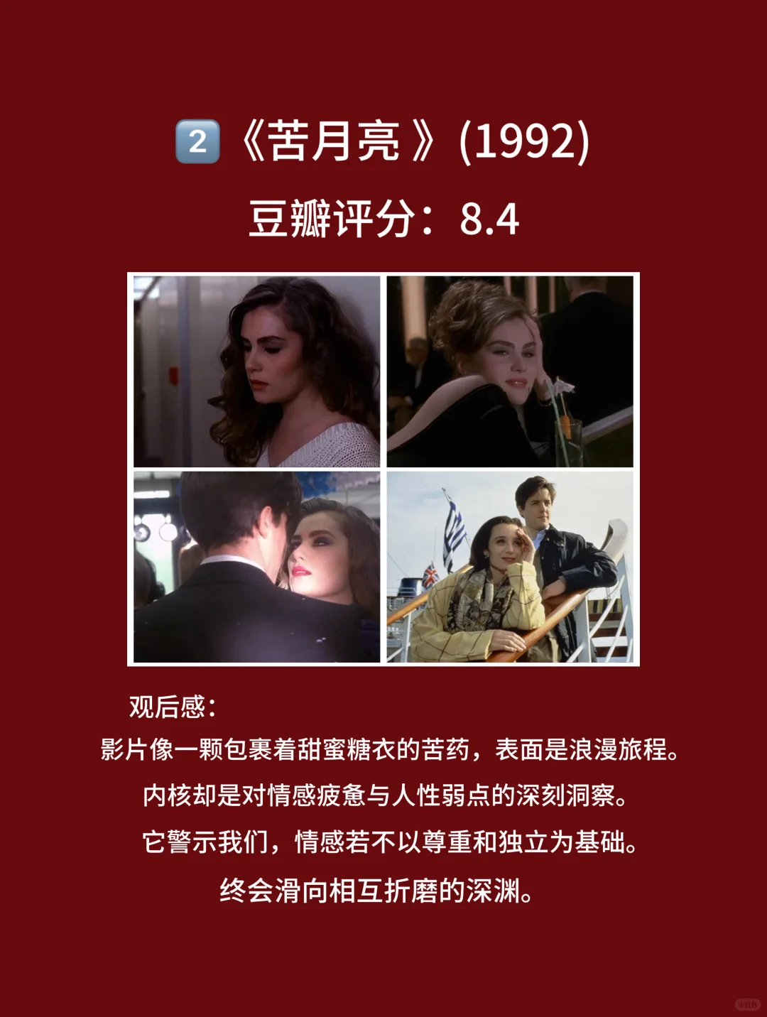 10部豆瓣高评，挑战世俗观念的禁恋电影🎦