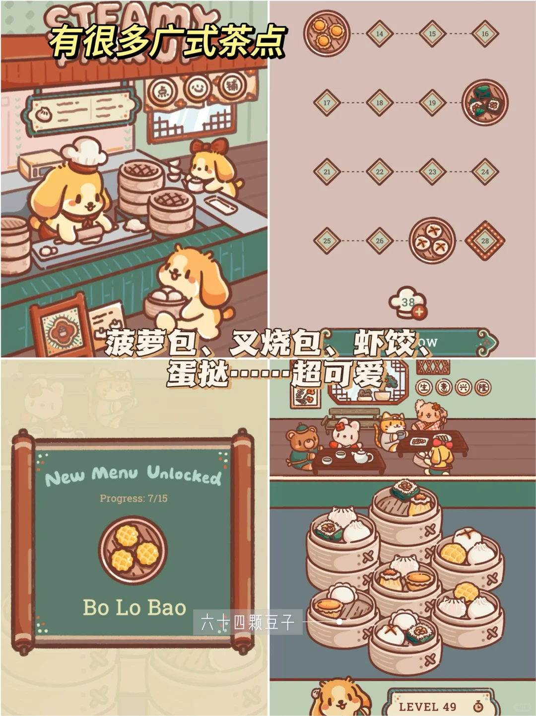 超可爱的小狗系列合集～假期又有得玩啦