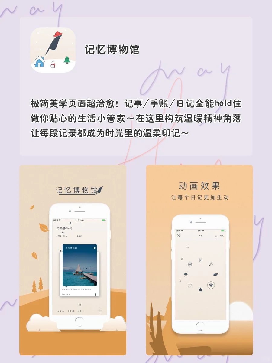 奇奇怪怪又好玩的神仙软件‼️