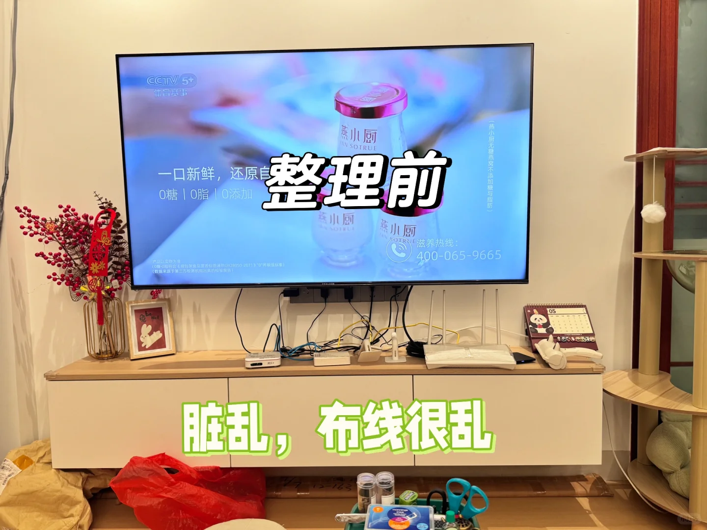 💰个位数收纳 | 电视机电线隐藏大法✅