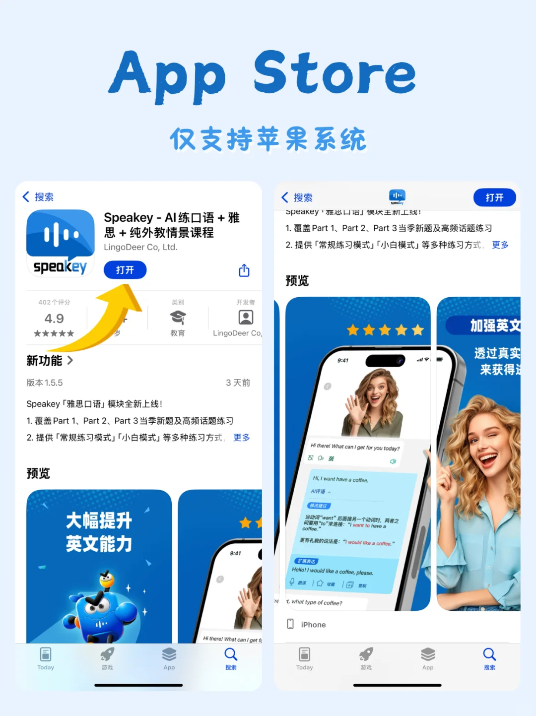 社恐自信开口❗️我愿称之为练口语的神!