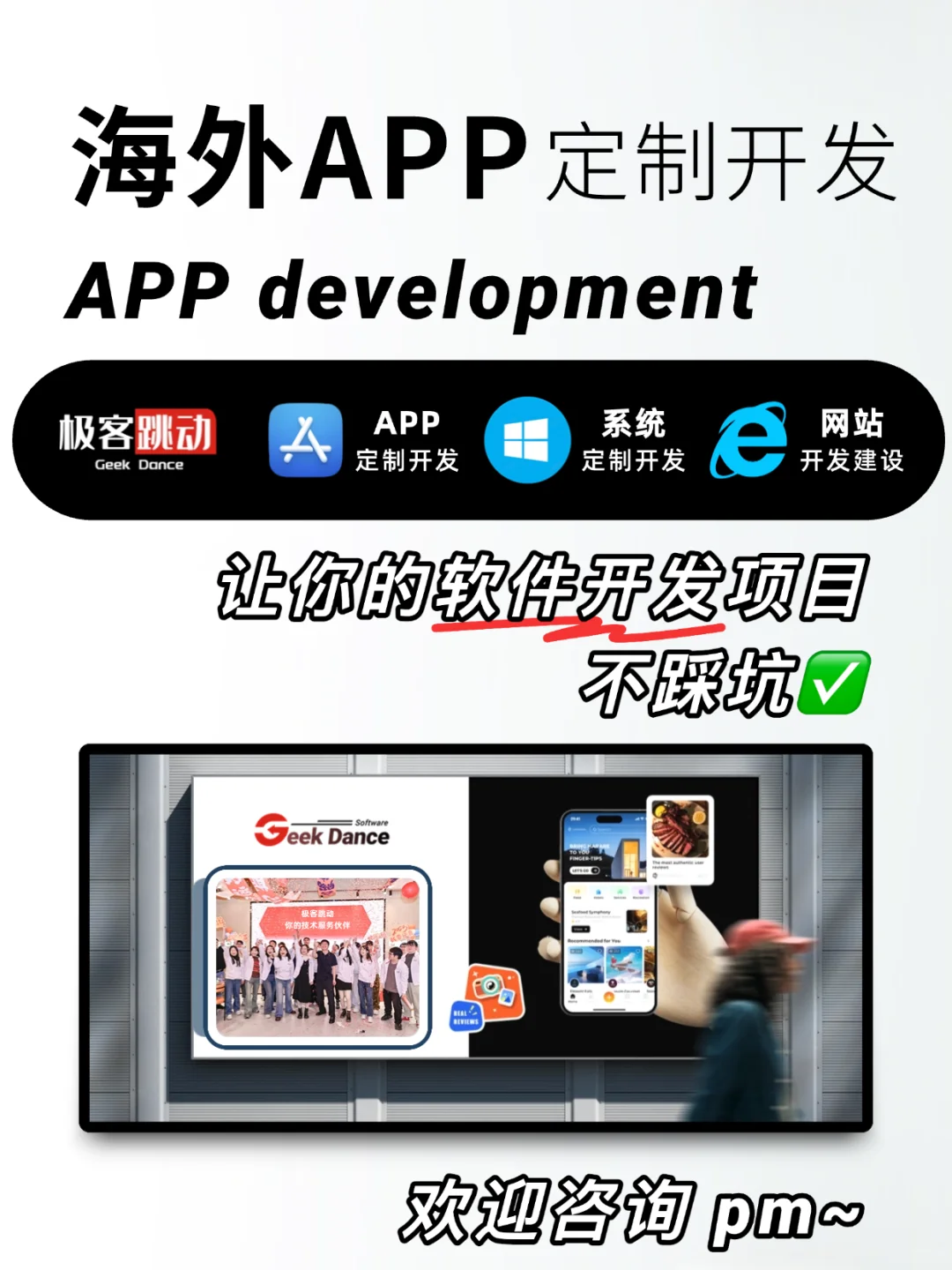 做海外app，千万要提前看完这篇⚠️
