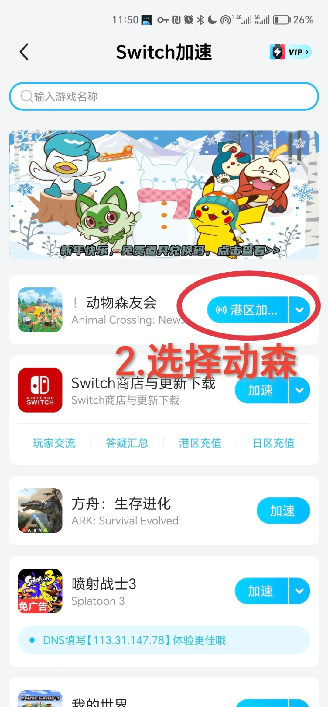 动森🌴联机教程