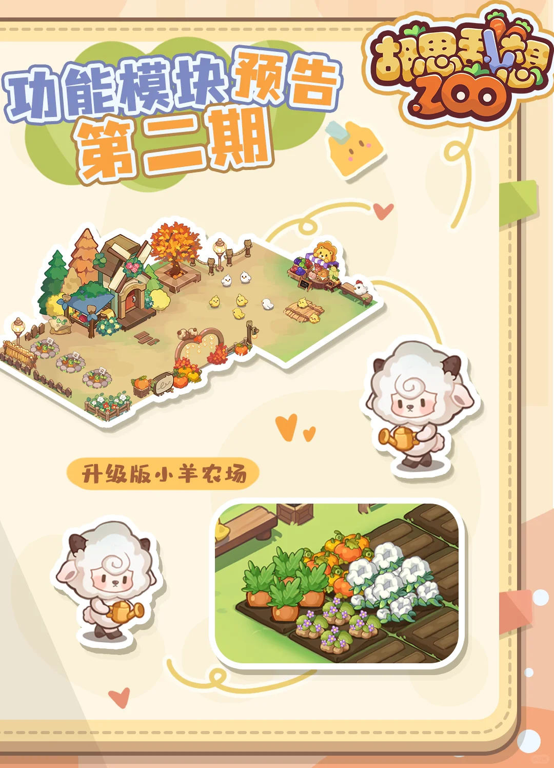 换装+装修+种田，是不是你们喜欢的游戏！