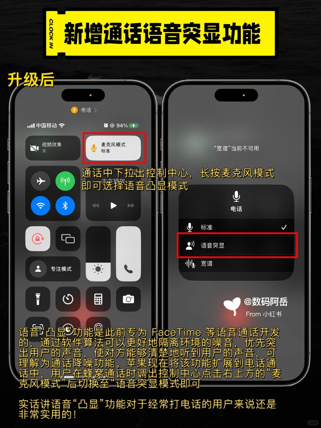 iOS16.4.1升级后9个重大变化！新功能超好用