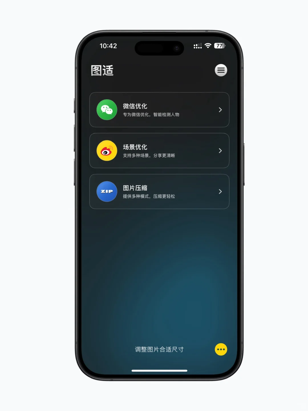 【朋友圈】双层压缩原理分析