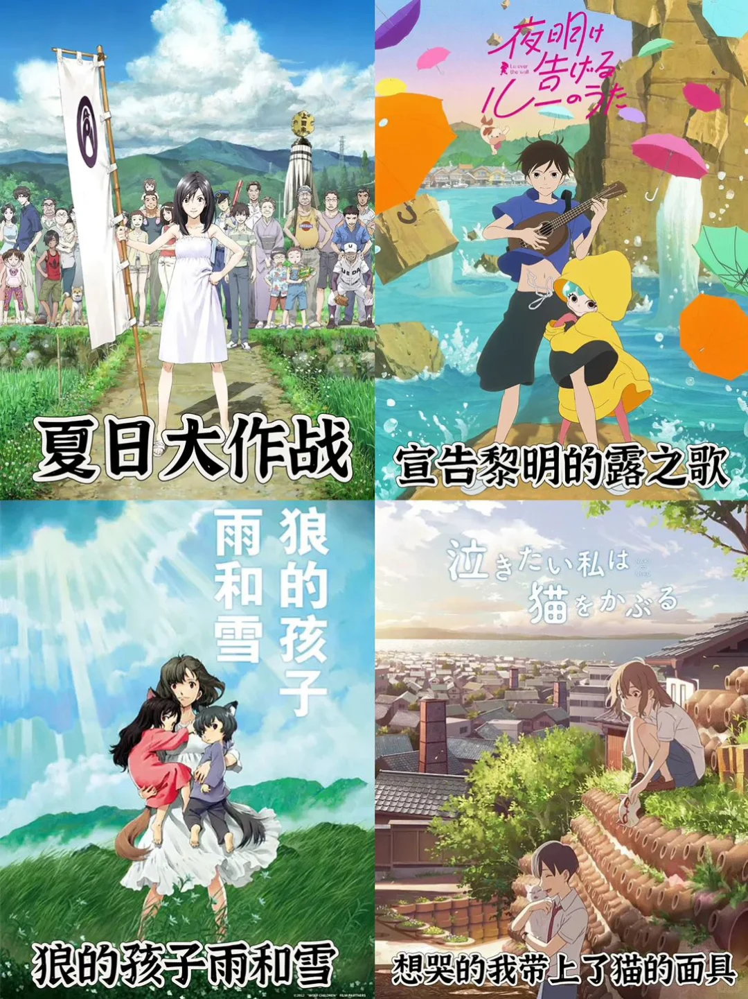 追番推荐‼️追4️⃣8️⃣部治愈系动画电影😆