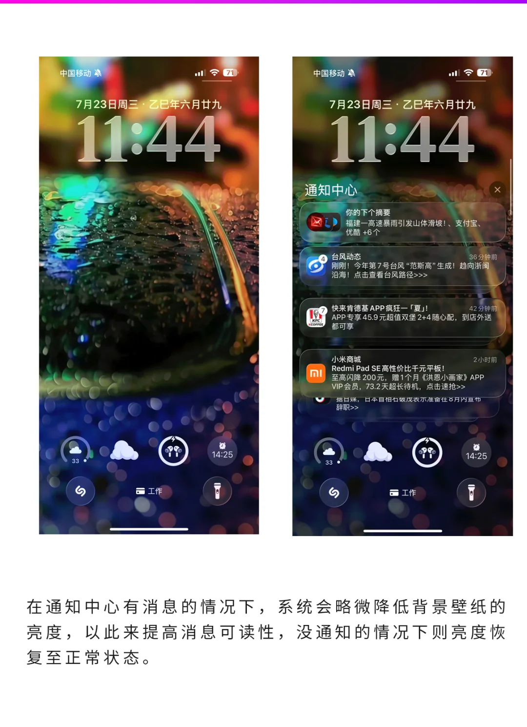 液态玻璃回归，更流畅：iOS 26 Beta 4更新