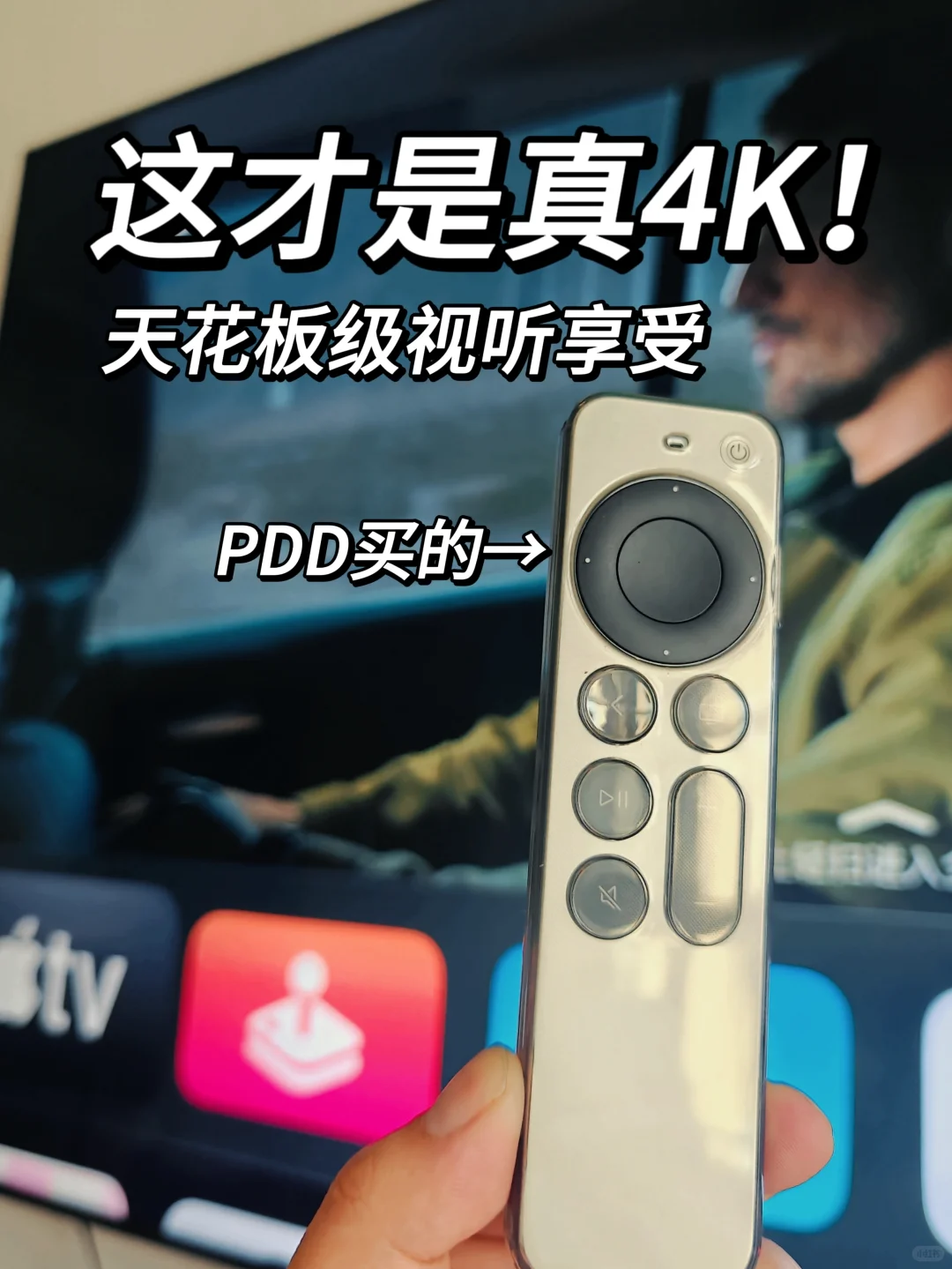 什么是真4K？用过Apple TV才知道！