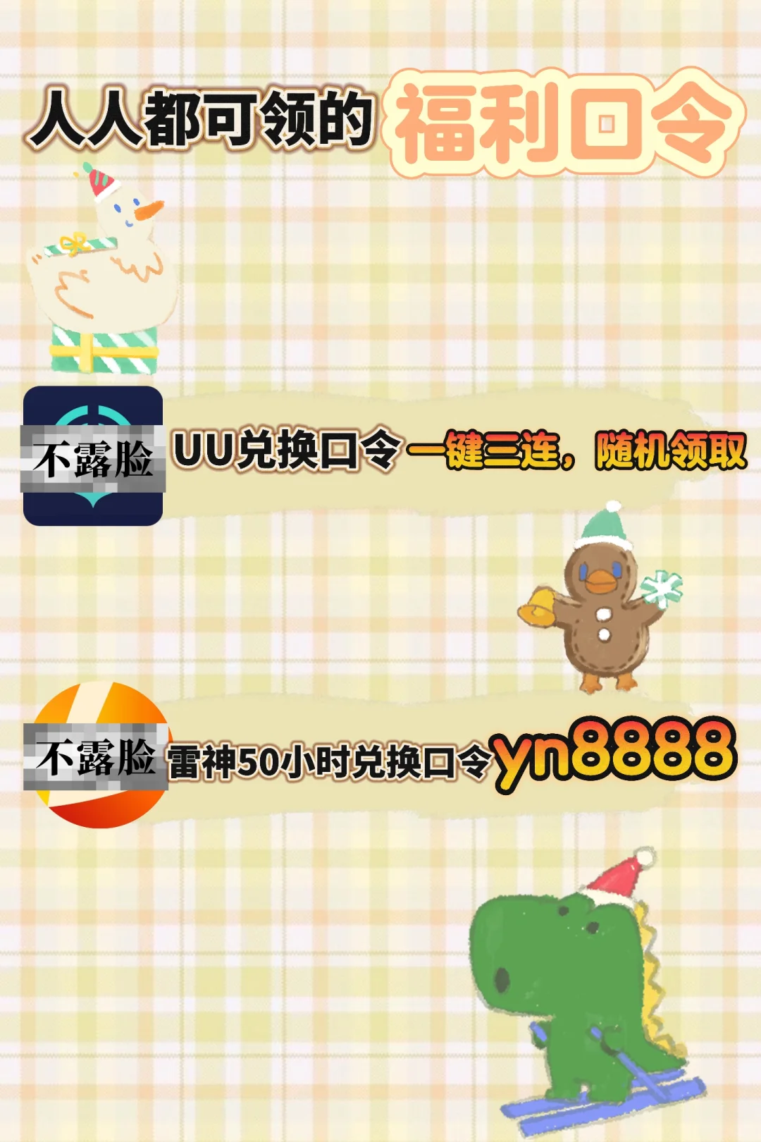 7月25日uu雷神加速器口令cdk，免费领取