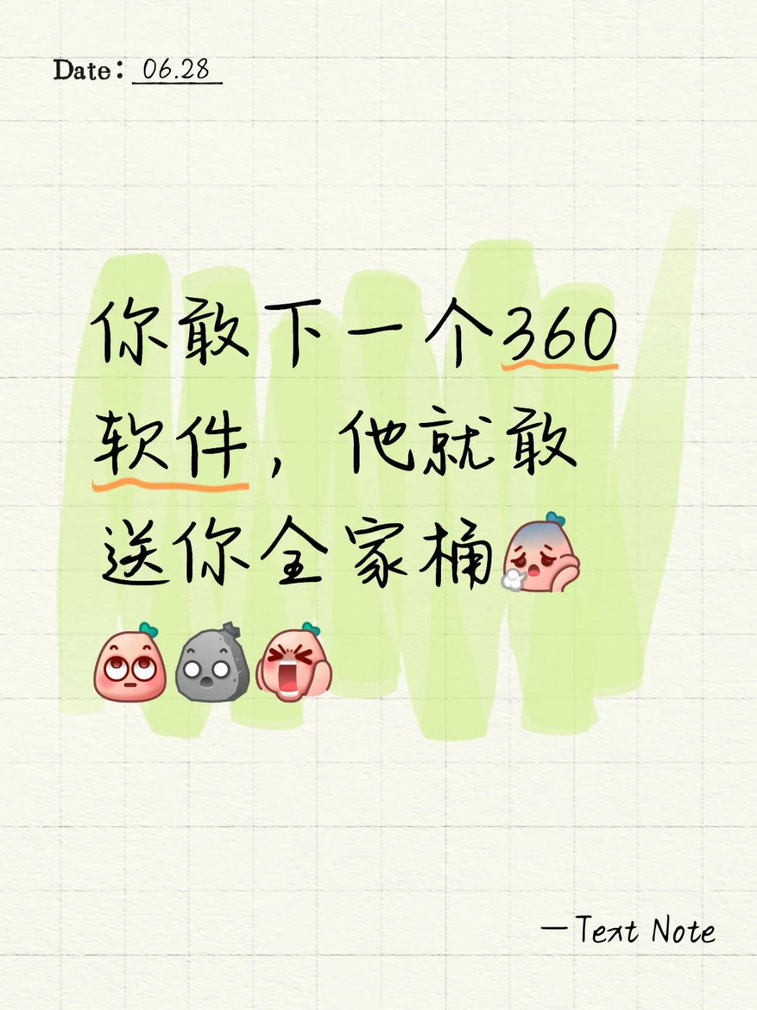 360软件，最流氓，没有之一