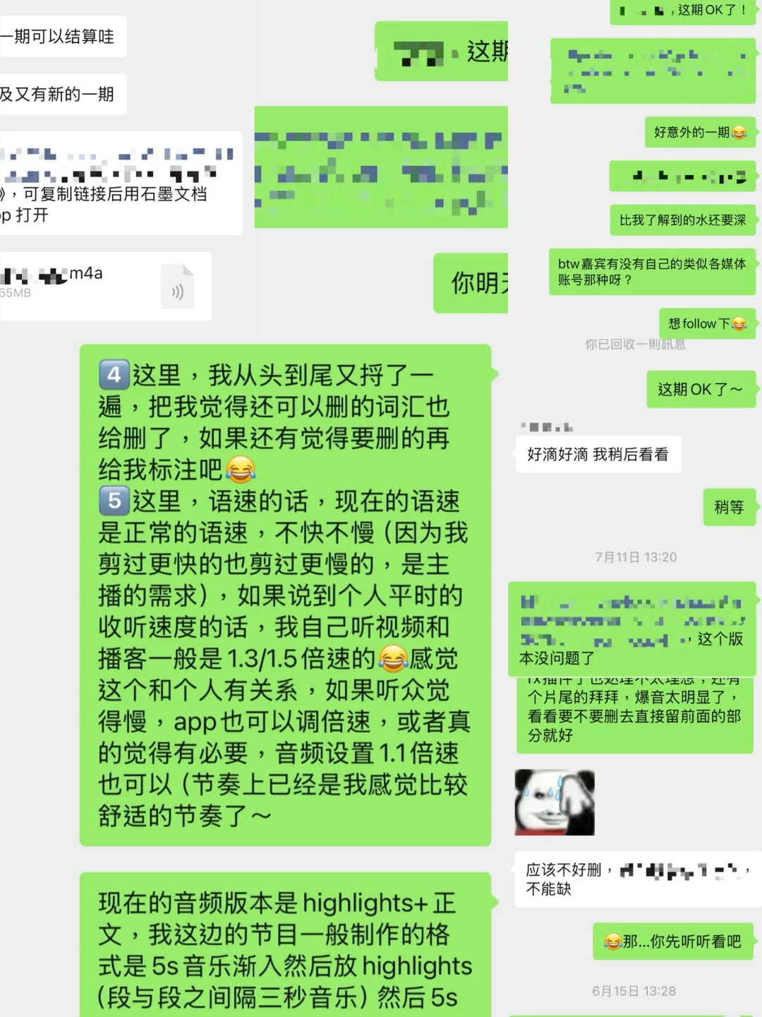 播客后期工具怎么选择?这些就够了!