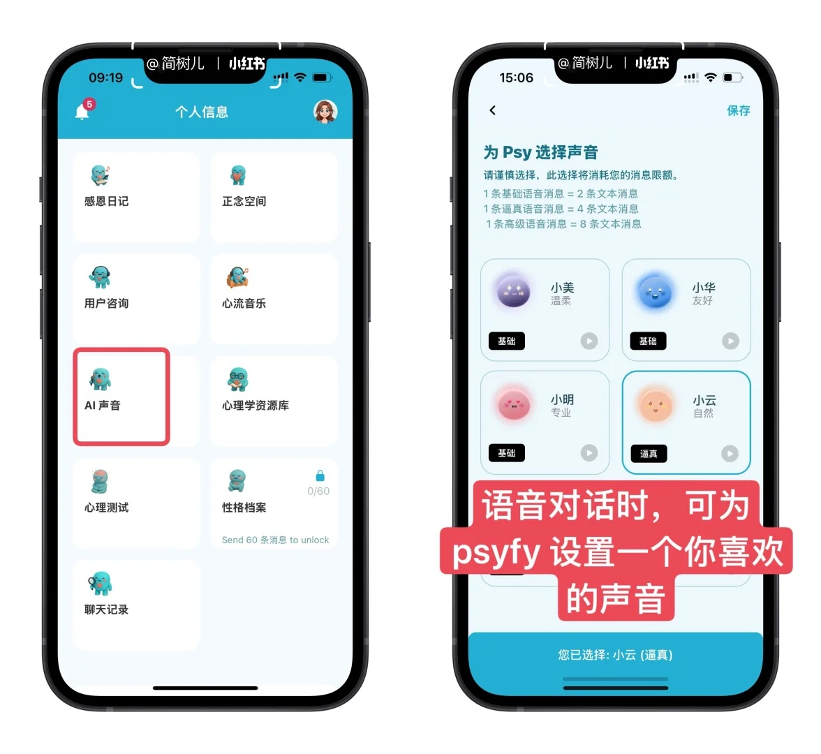 APP简评｜心理学聊天机器人Psyfy