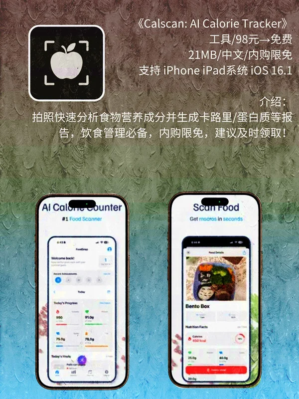 7月 25日 iOS 限免 APP，¥768→免费
