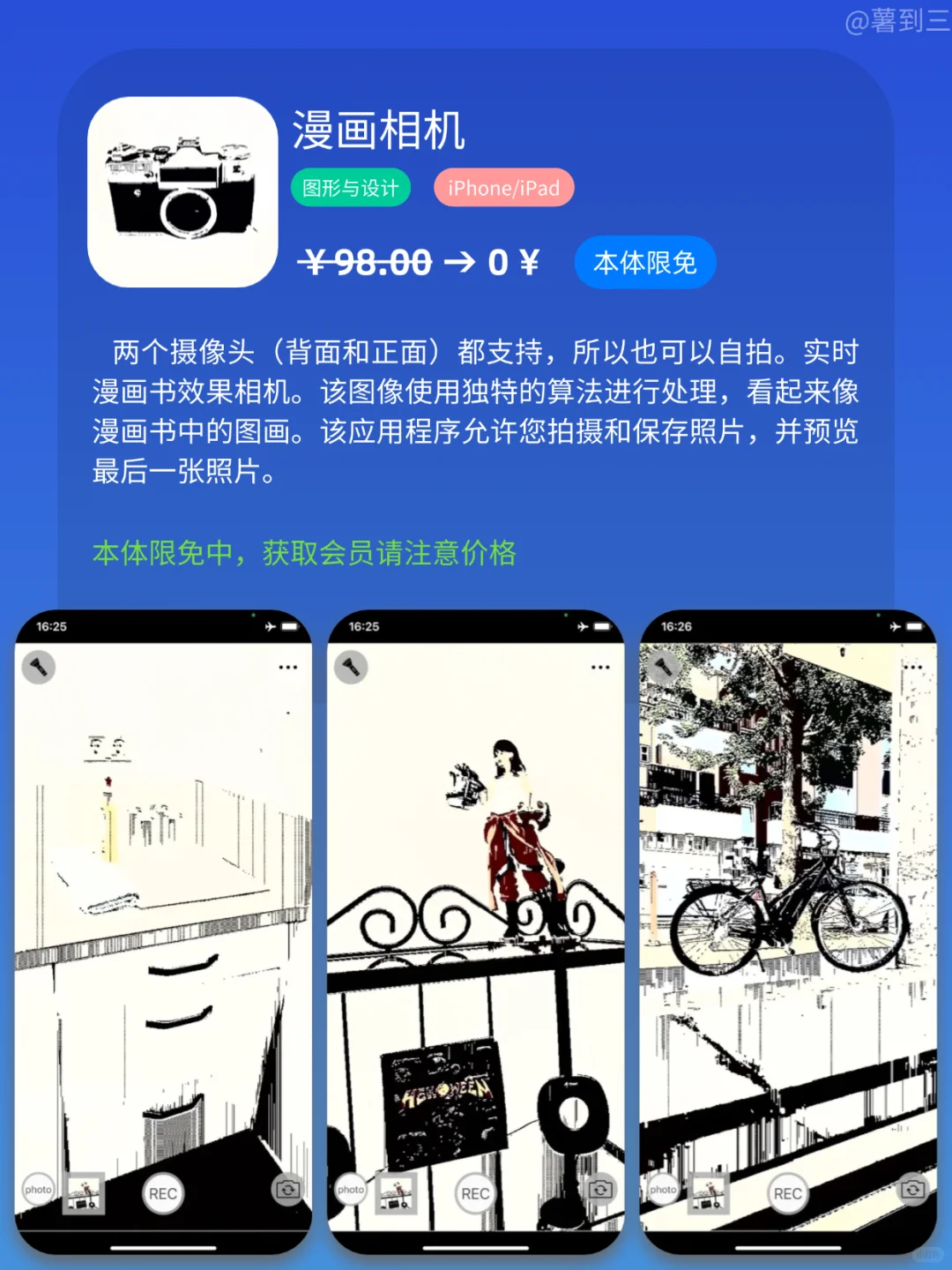 App Store iOS 每日限免｜¥458→¥0｜白嫖！