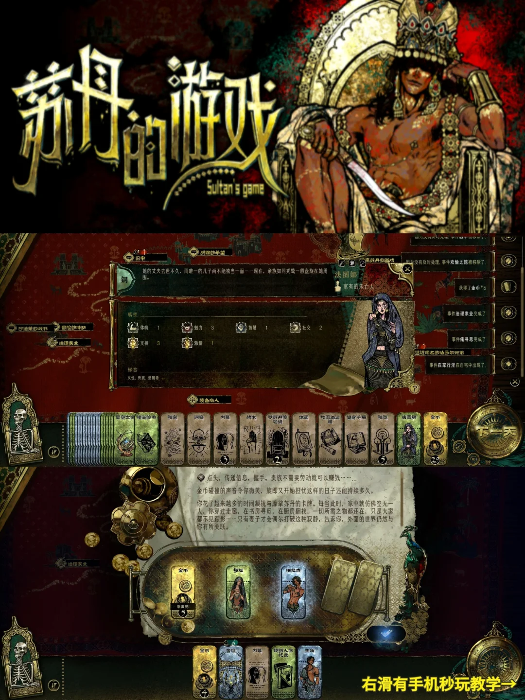 苏丹的游戏手机版安装教程!大家快去玩！