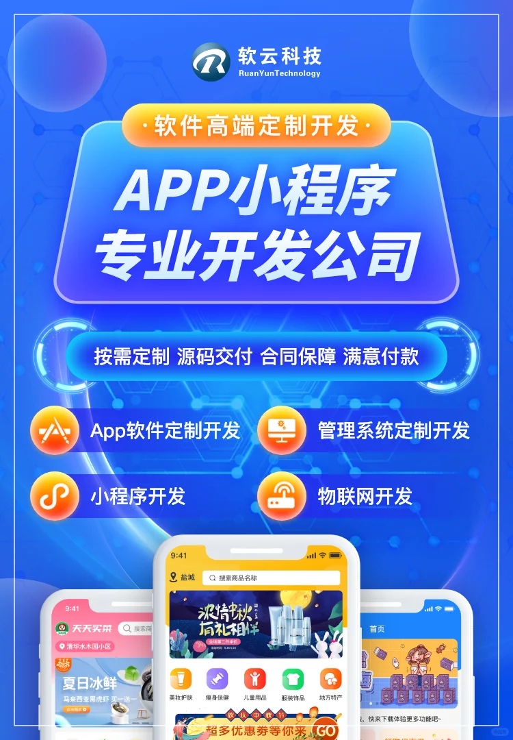 需要开发一款app软件，费用和周期怎么算？