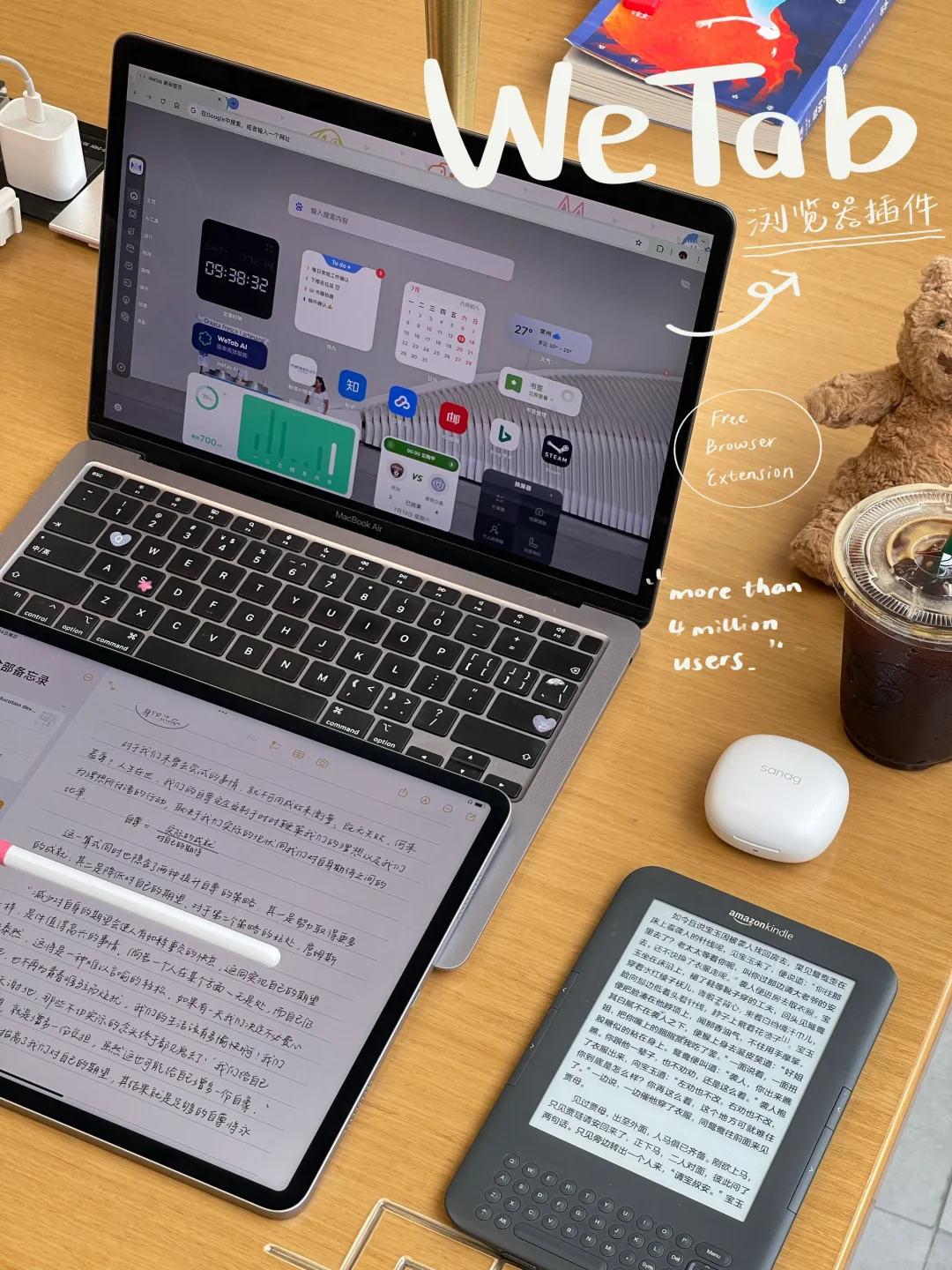 桌面上有什么 - 高效工具分享