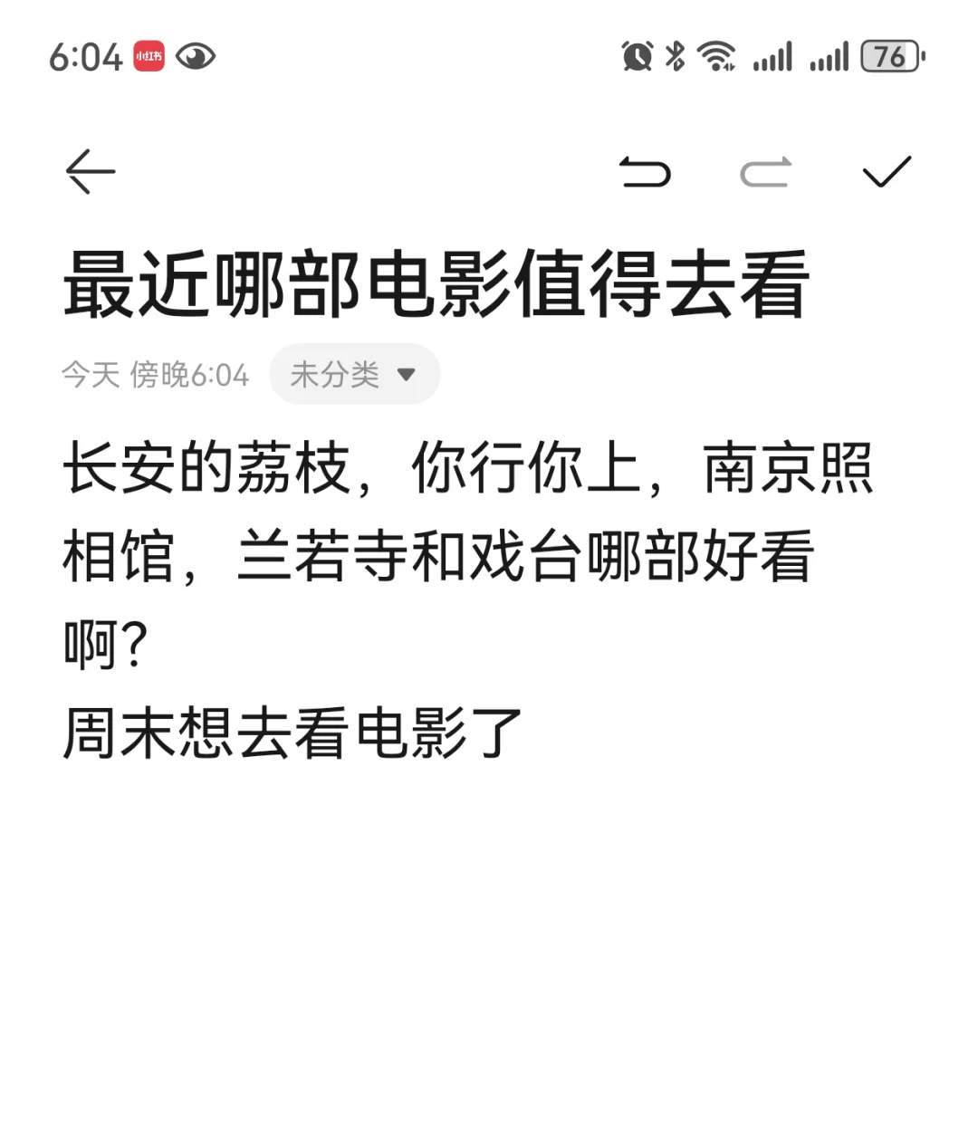 最近哪部电影值得去看👀