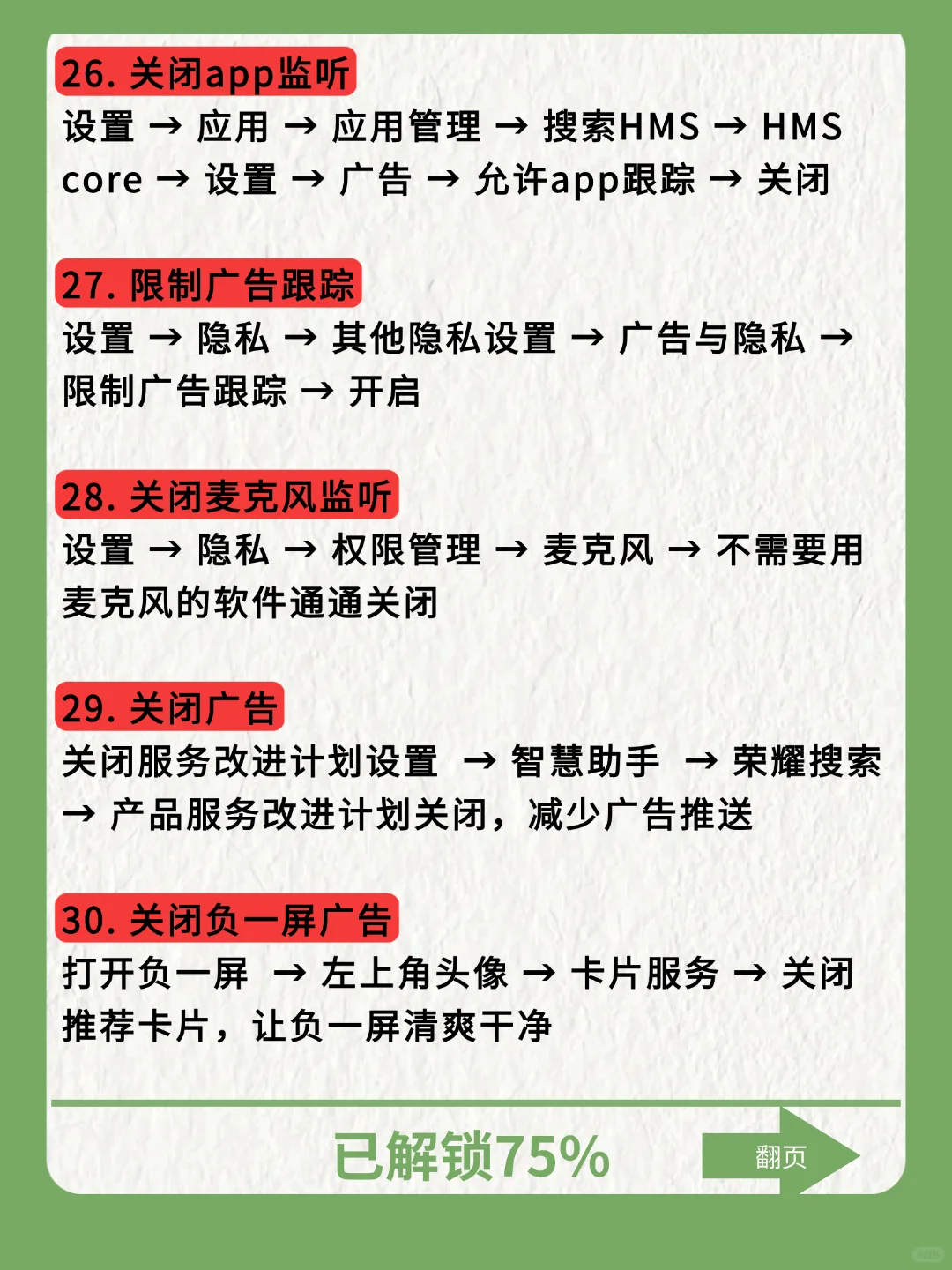 荣耀手机🈶什么功能你用很久才发现㊙️