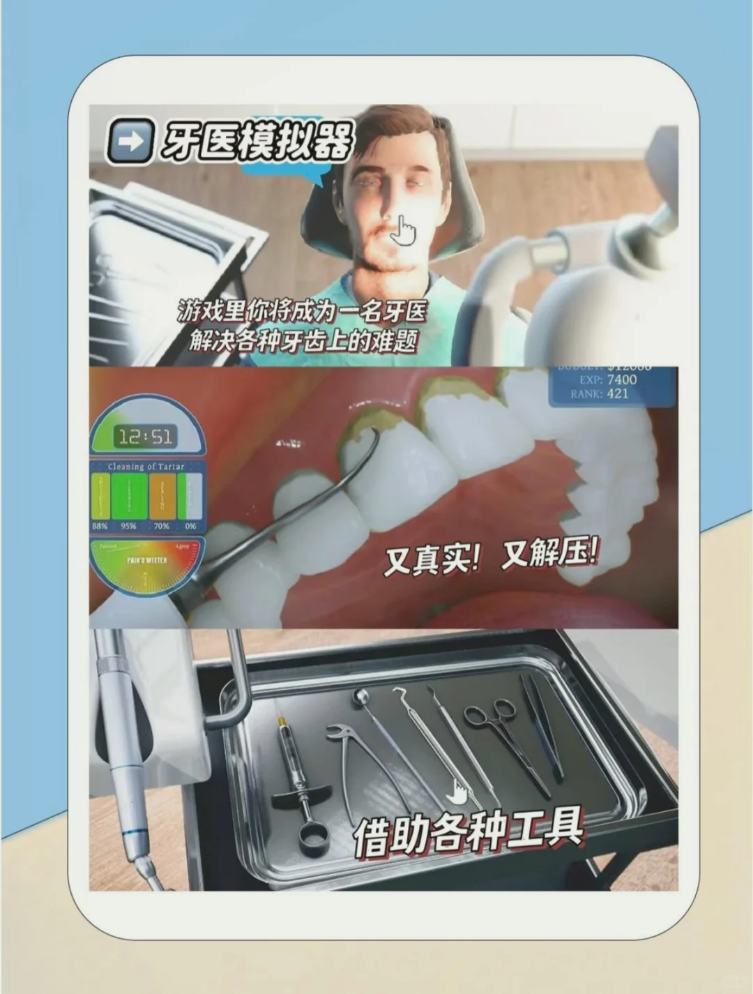 体验不同职业的游戏，你玩过几个？