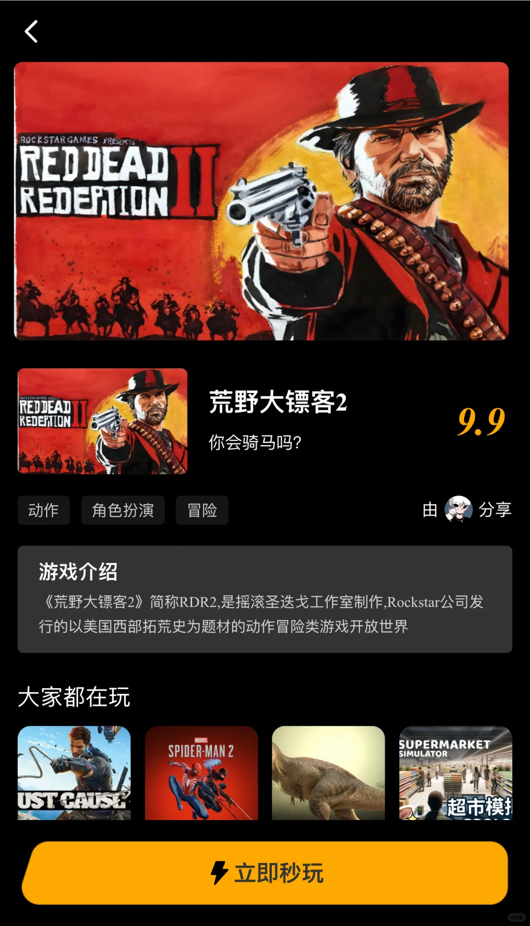 云游戏平台推荐