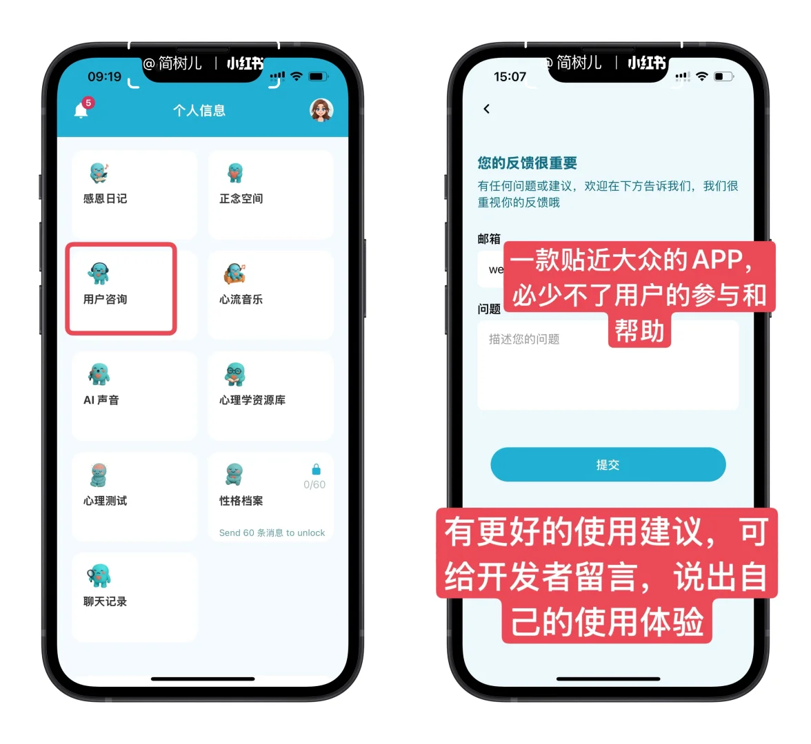 APP简评｜心理学聊天机器人Psyfy