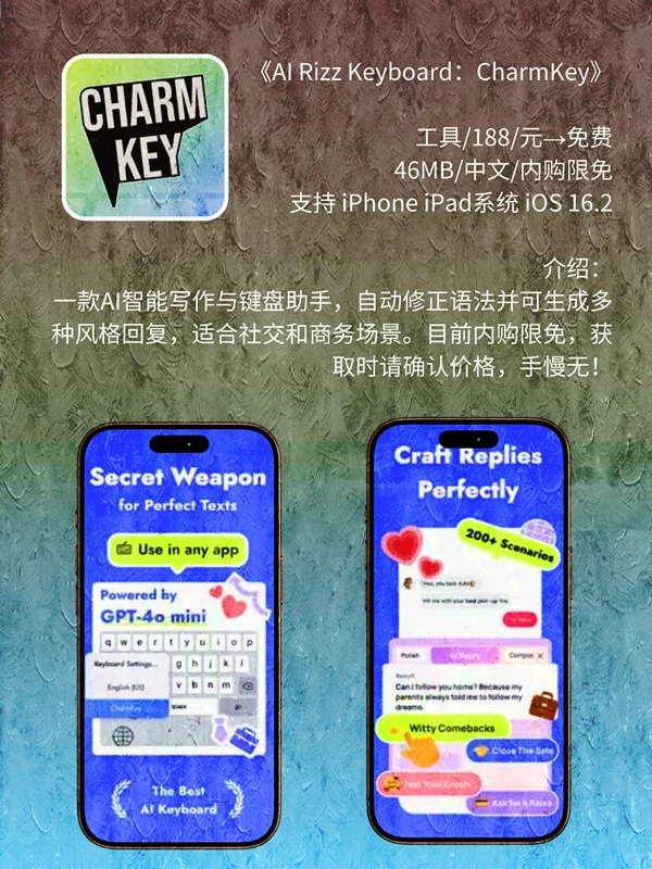 7月 23日 iOS 限免 APP，¥1478→免费