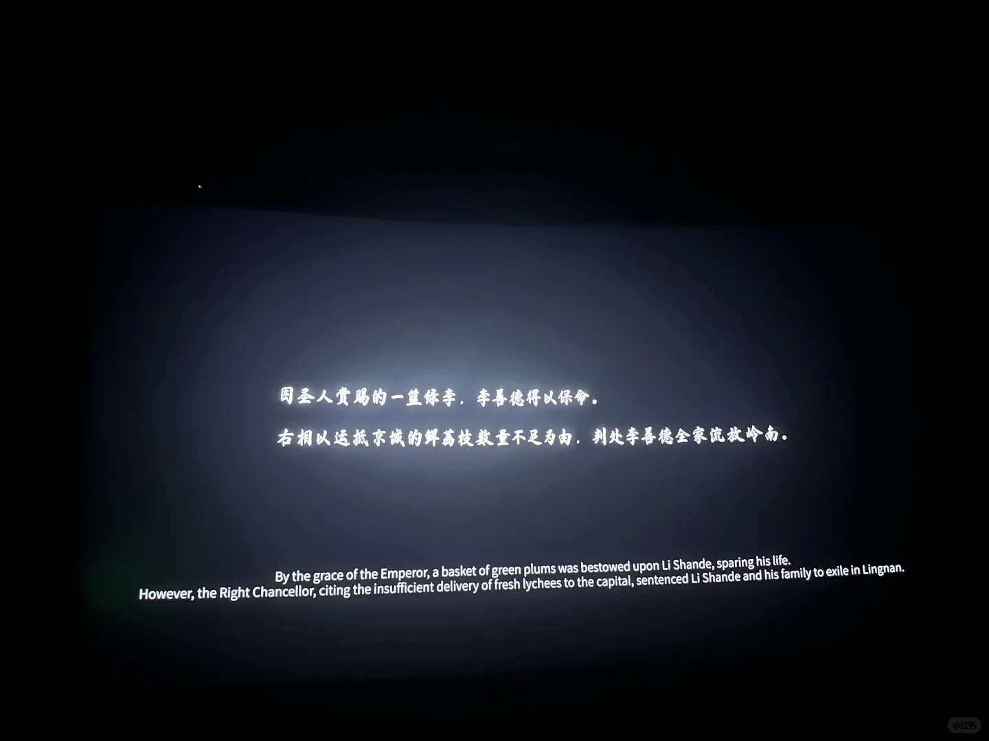 长安的荔枝-一部古代职场真实写照