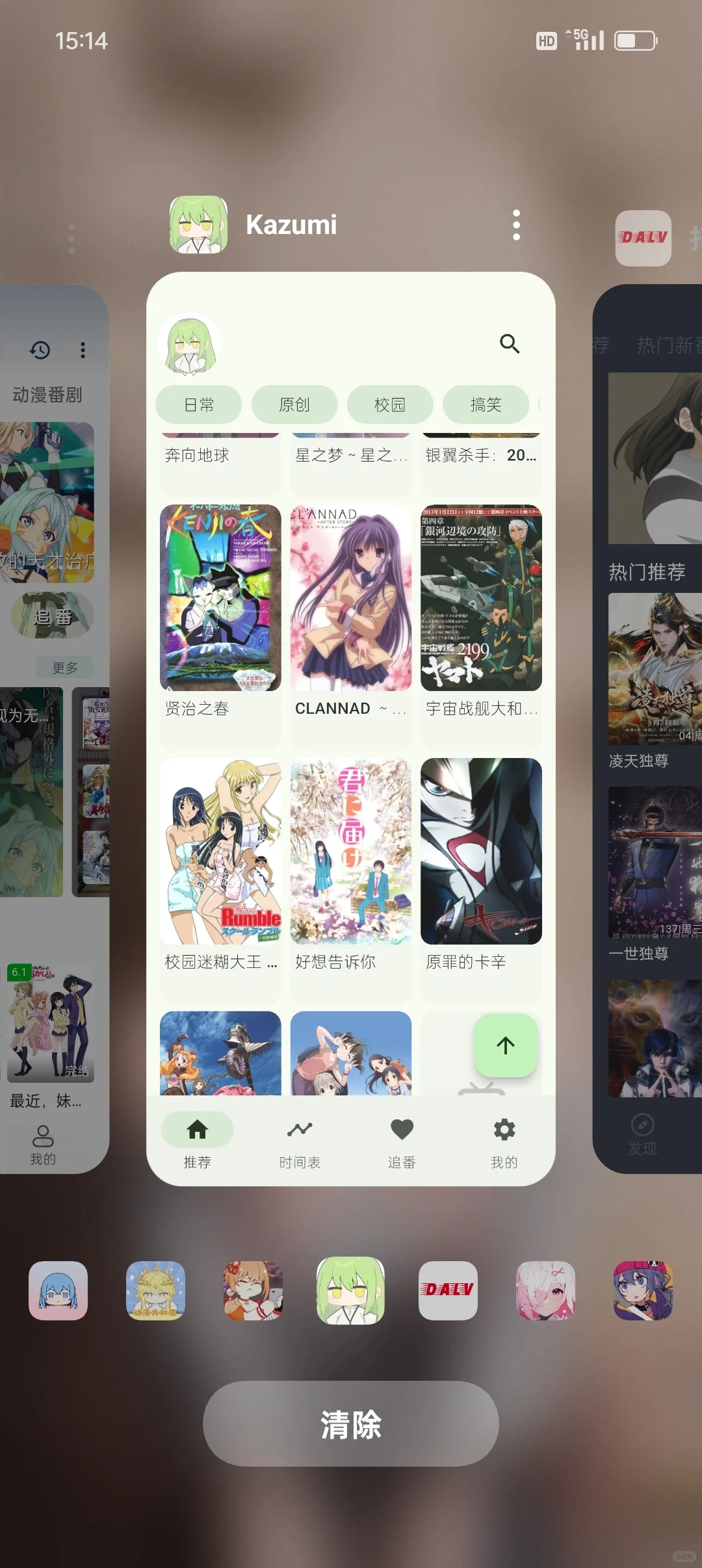 分享几款超好用的免费动漫app!