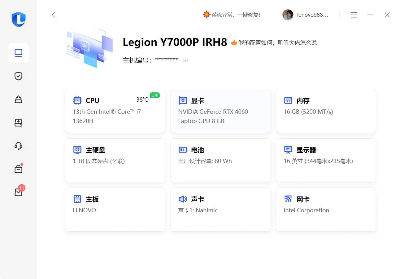 绝了！才发现联想电脑管家清理c盘真是香