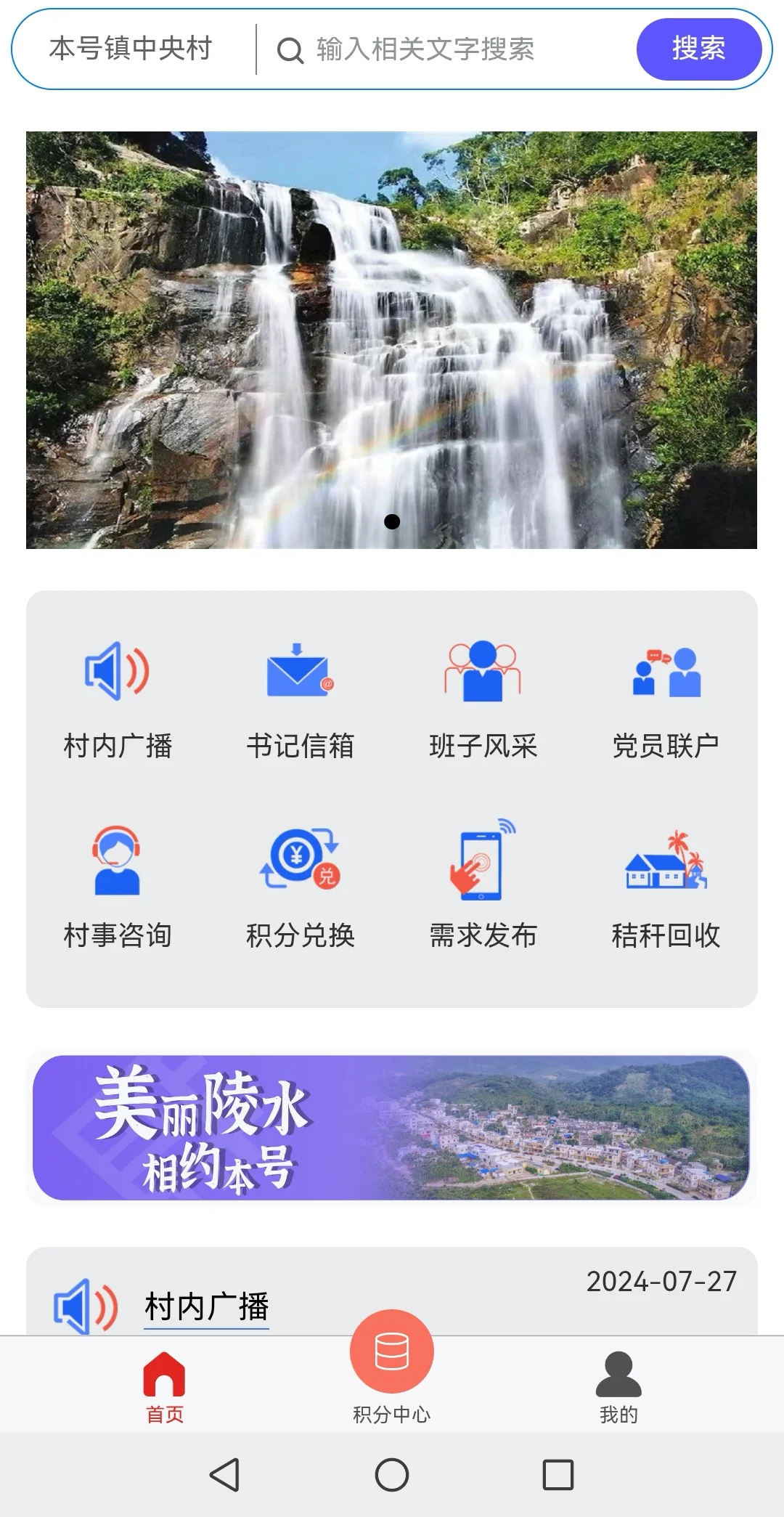 完了完了终于完了乡村振兴软件完工了