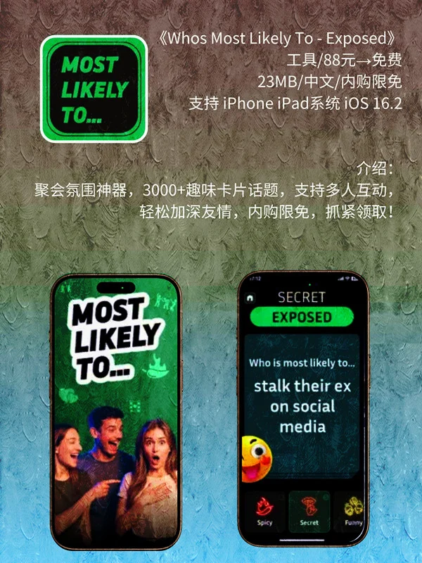 7月 25日 iOS 限免 APP，¥768→免费