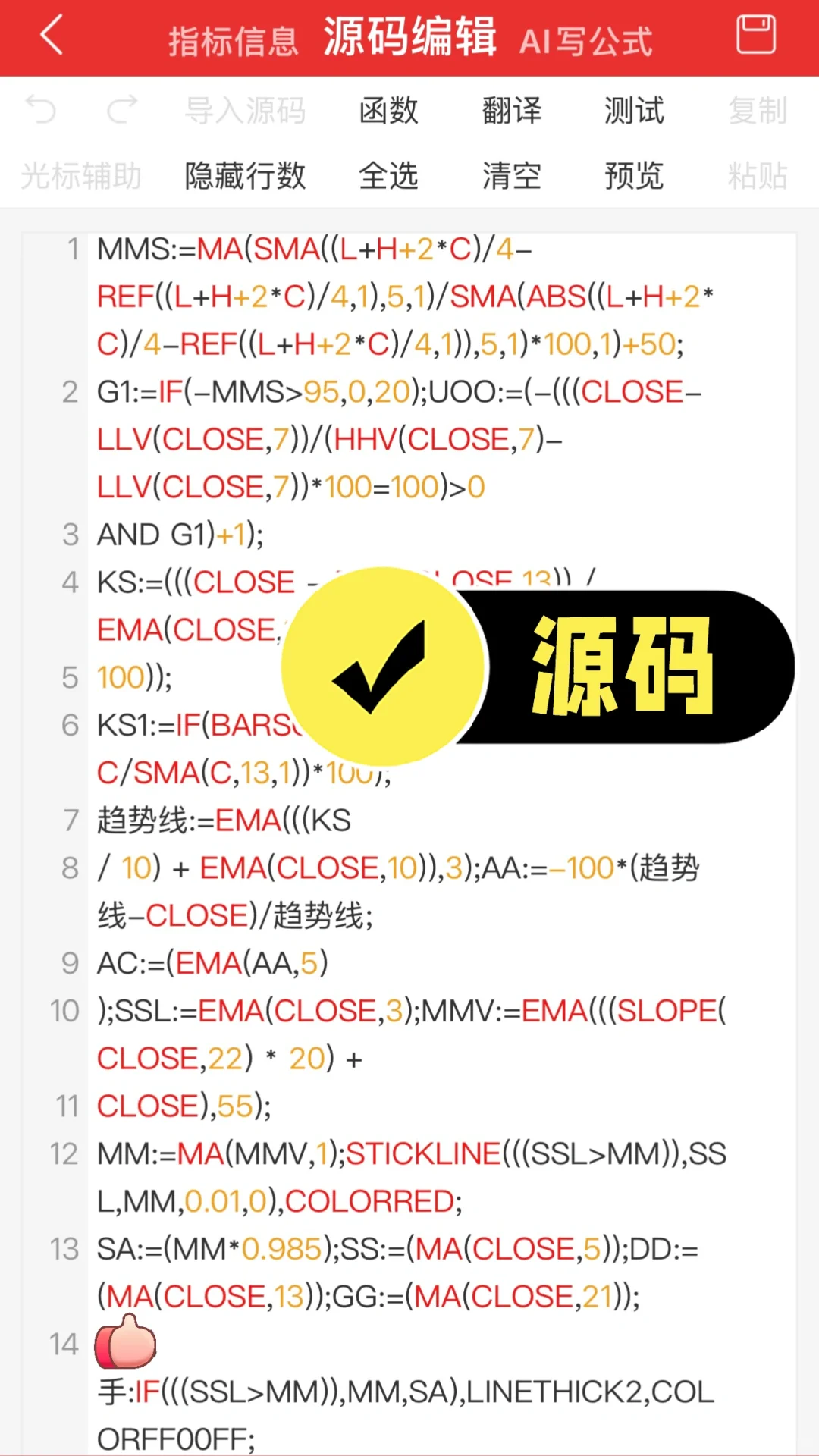通达信tn6源码【至尊大🐮】胜率98％，附源码！