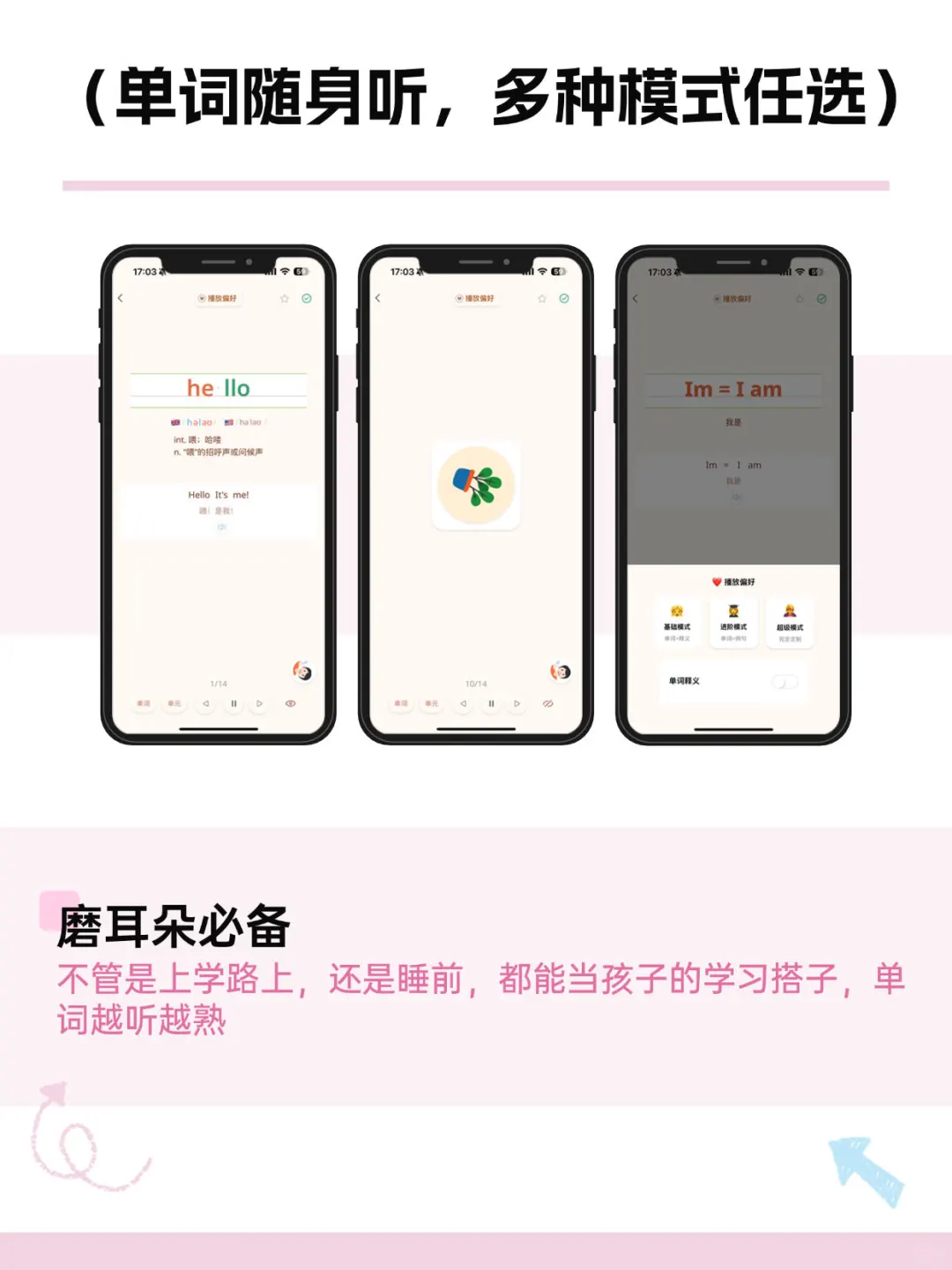 有了这个宝藏app，孩子学英语不废妈！