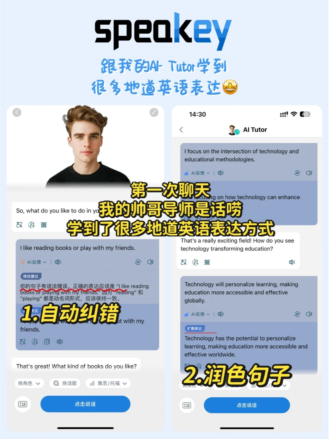 社恐自信开口❗️我愿称之为练口语的神!