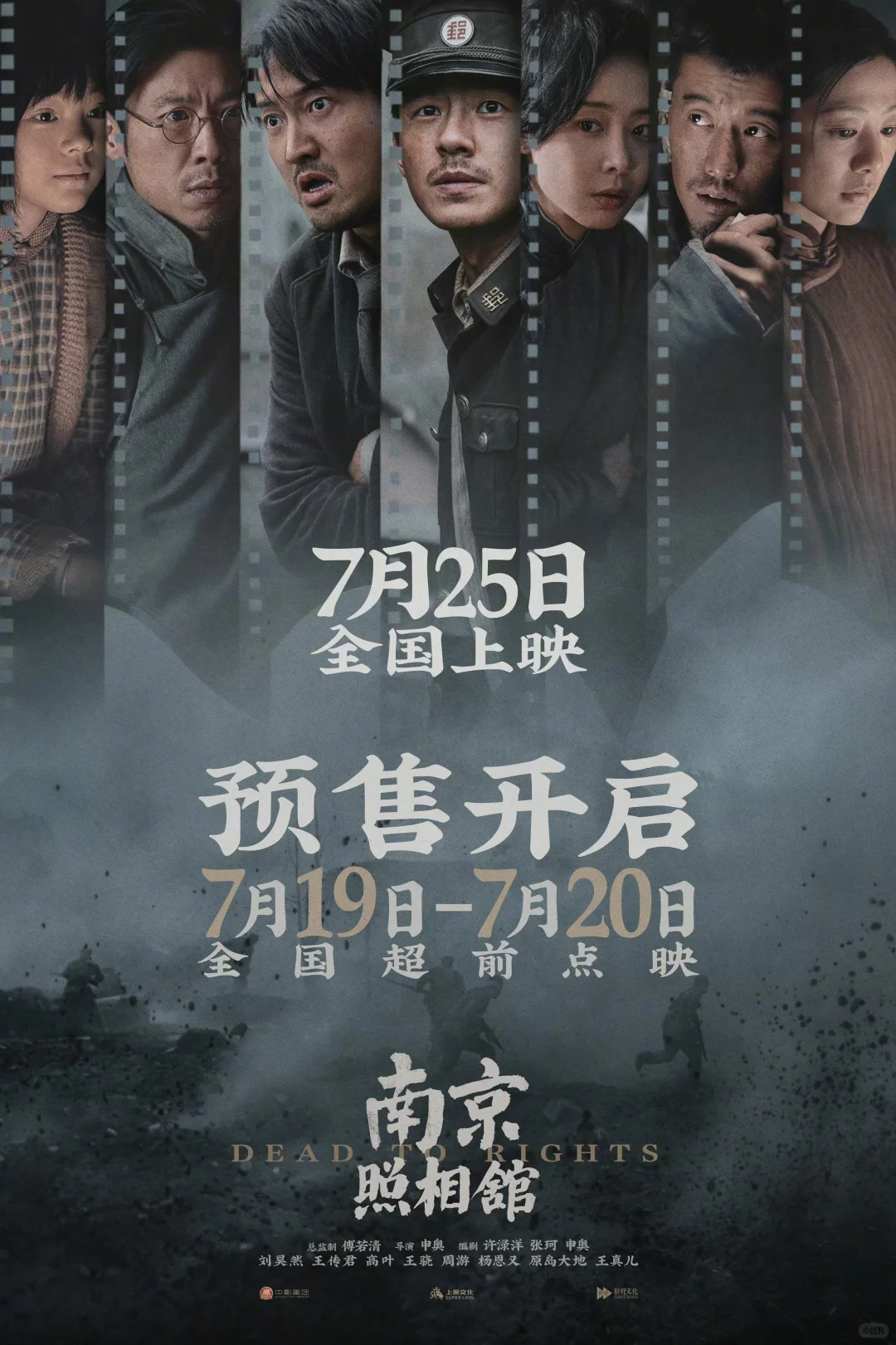 暑期档新片近期各种提档&改档一览