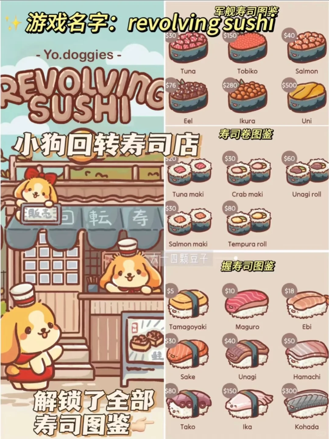 超可爱的小狗系列合集～假期又有得玩啦