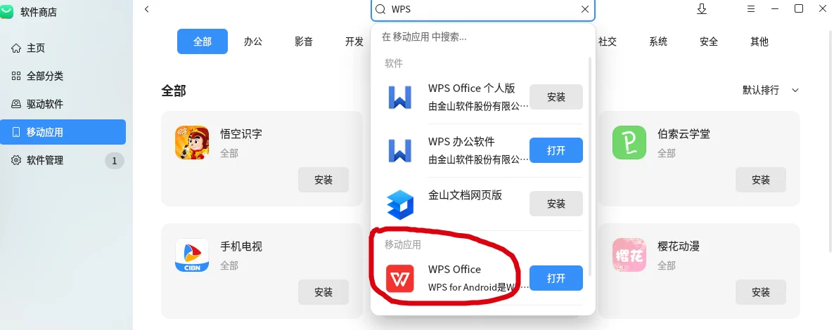终于让我找到国产电脑也可以用的日程软件啦