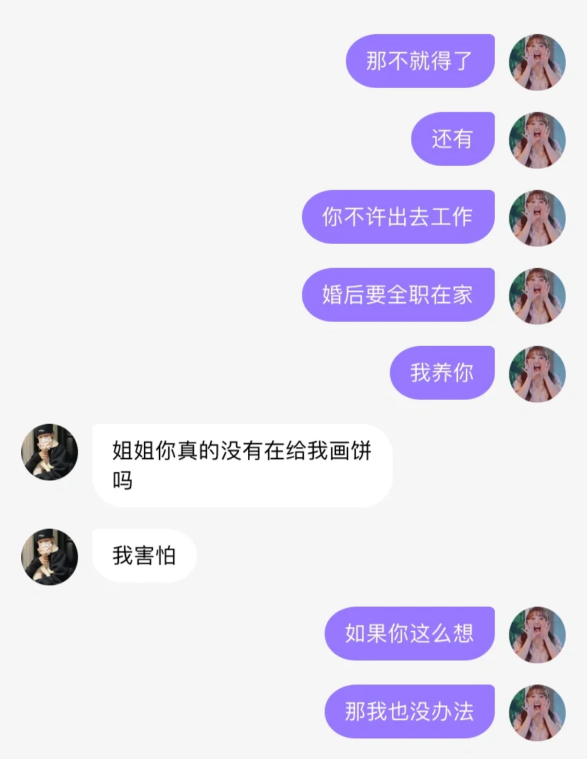 用男性思维玩社交软件有多爽10.0