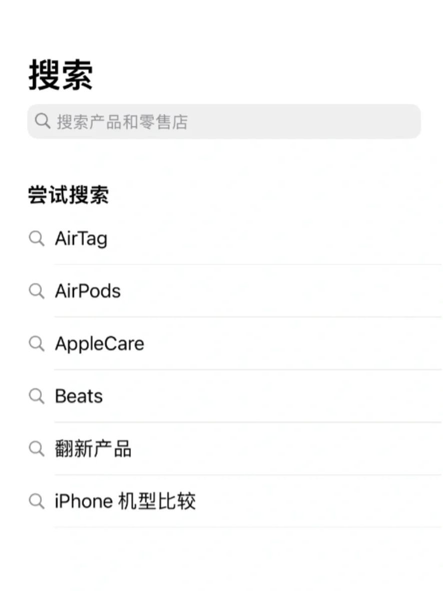 关于苹果购买的正确渠道那件事