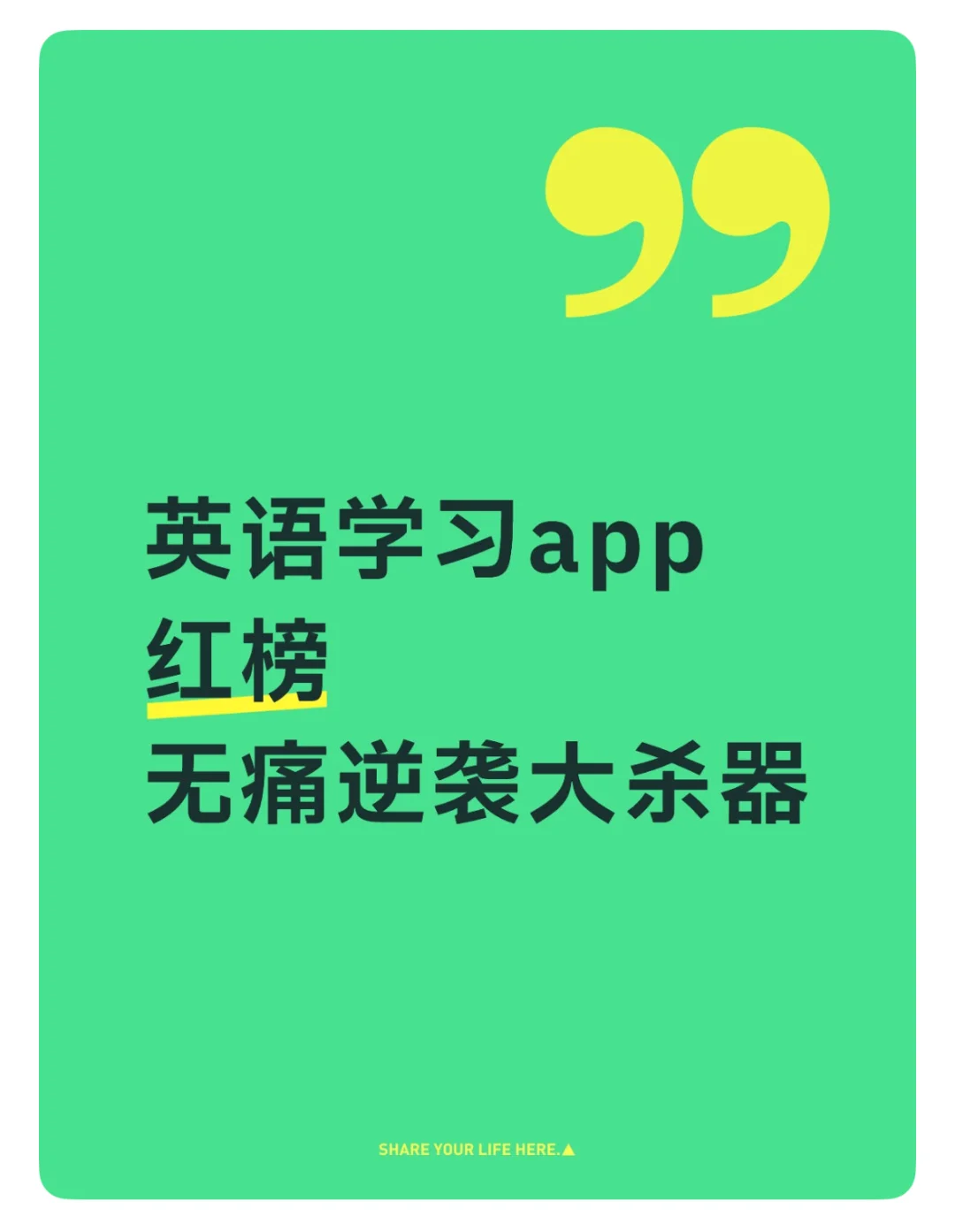 英专生看过来，能救命的app都在这了
