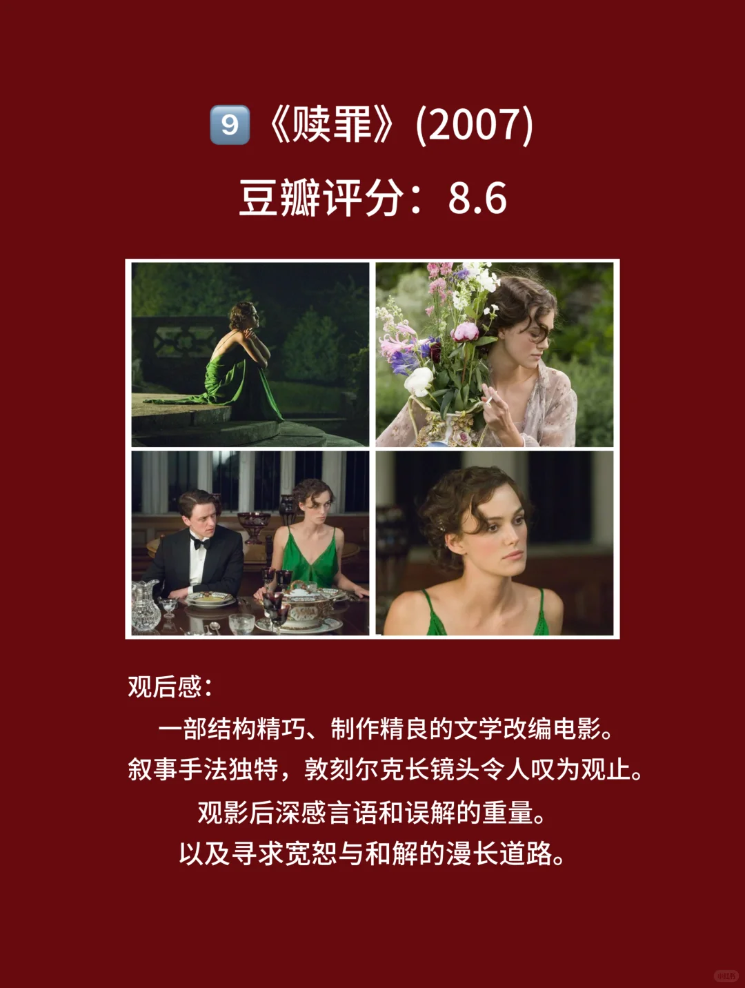 10部豆瓣高评，挑战世俗观念的禁恋电影🎦