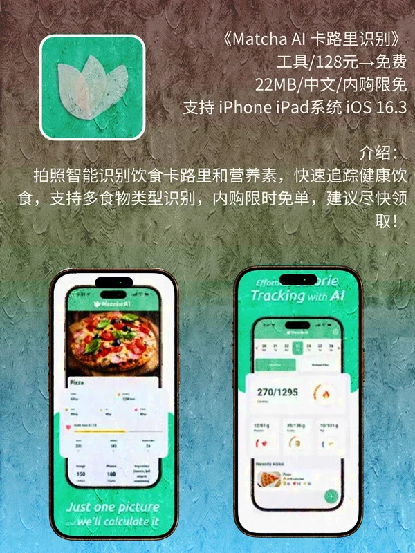 7月 25日 iOS 限免 APP，¥768→免费