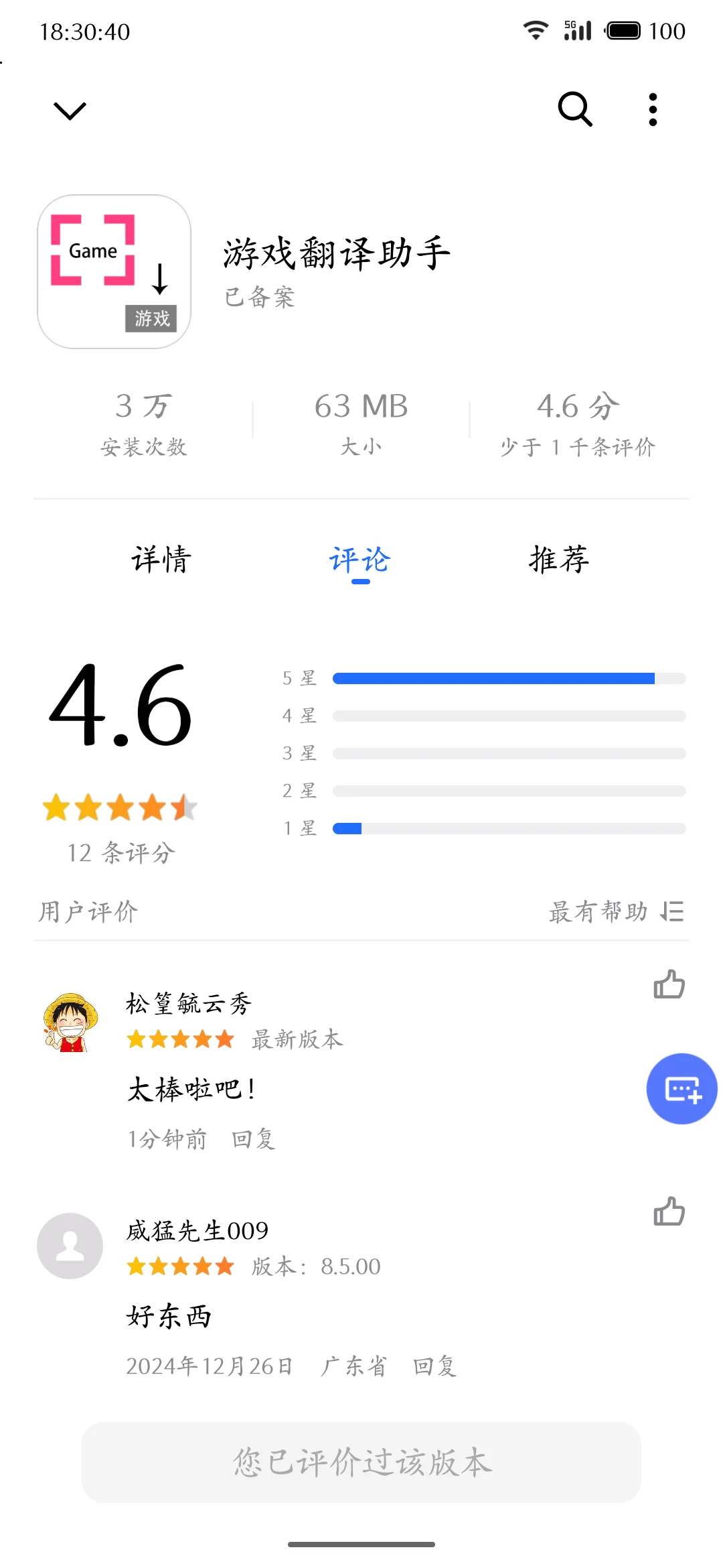 这软件也太高级了了吧！