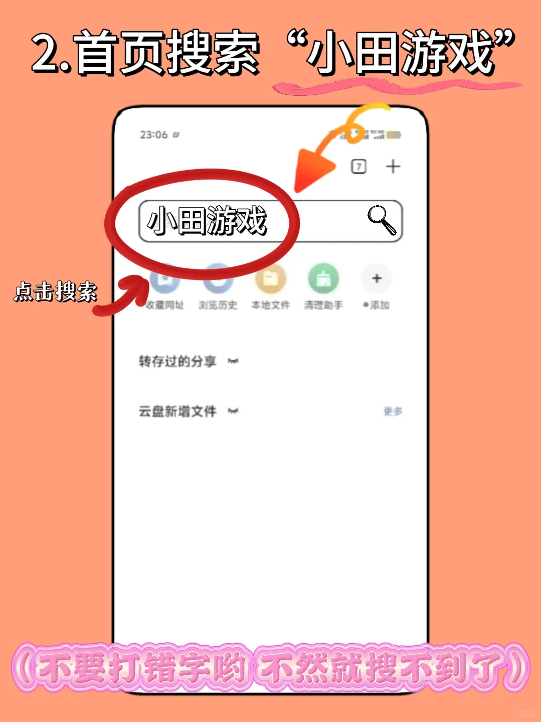 sprunki节奏盒子手机版安装教程来了！！！