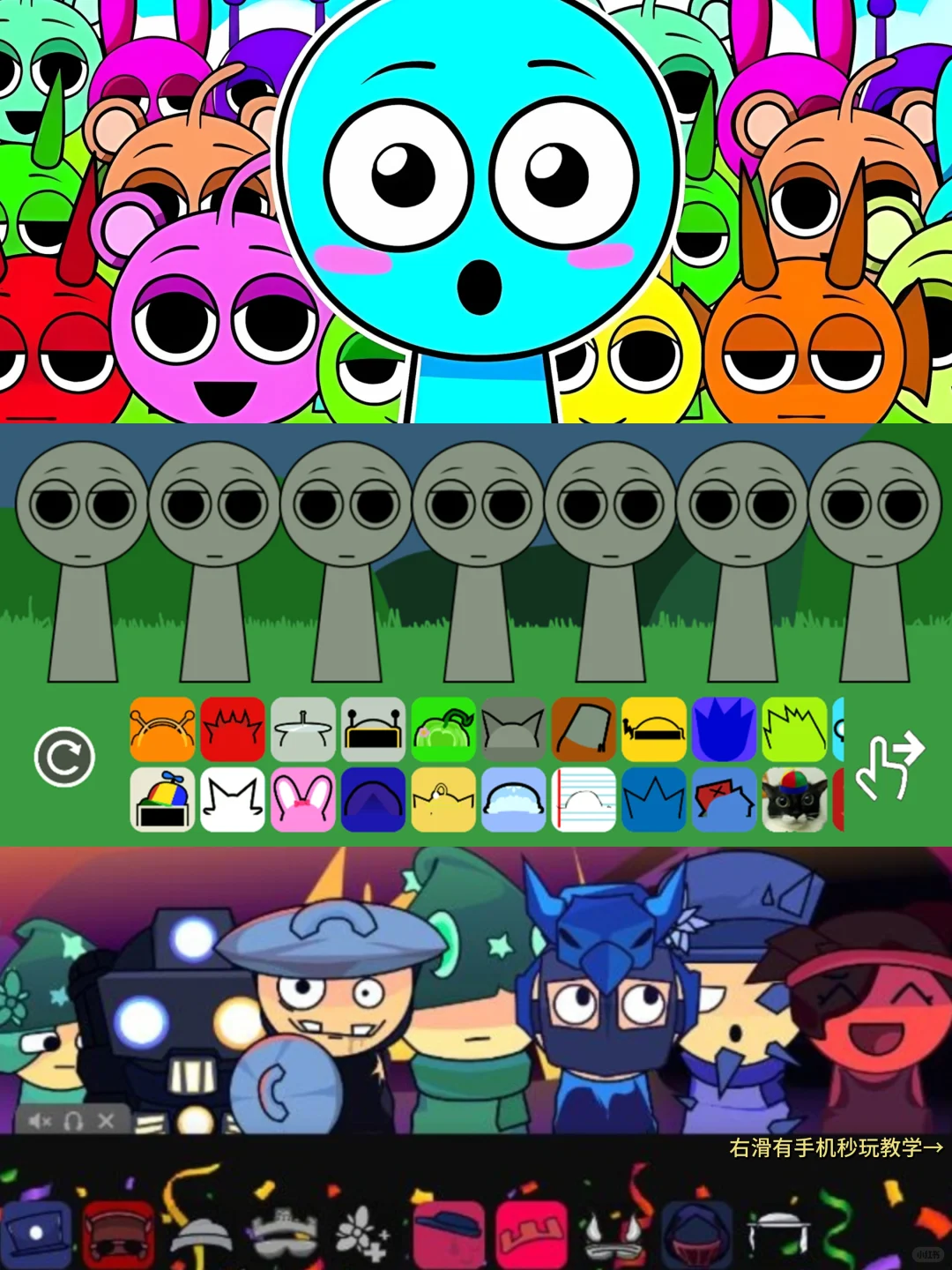 Sprunki节奏盒子手机版安装教程来了！