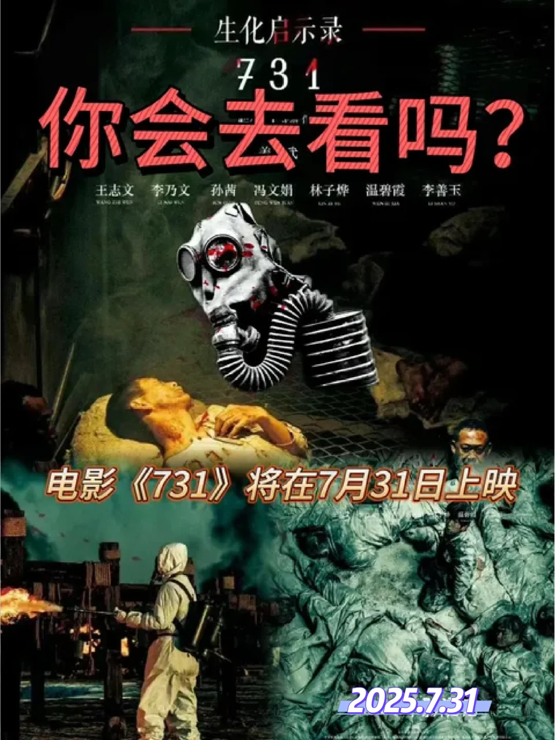 铭记历史，勿忘国耻，吾辈当自强