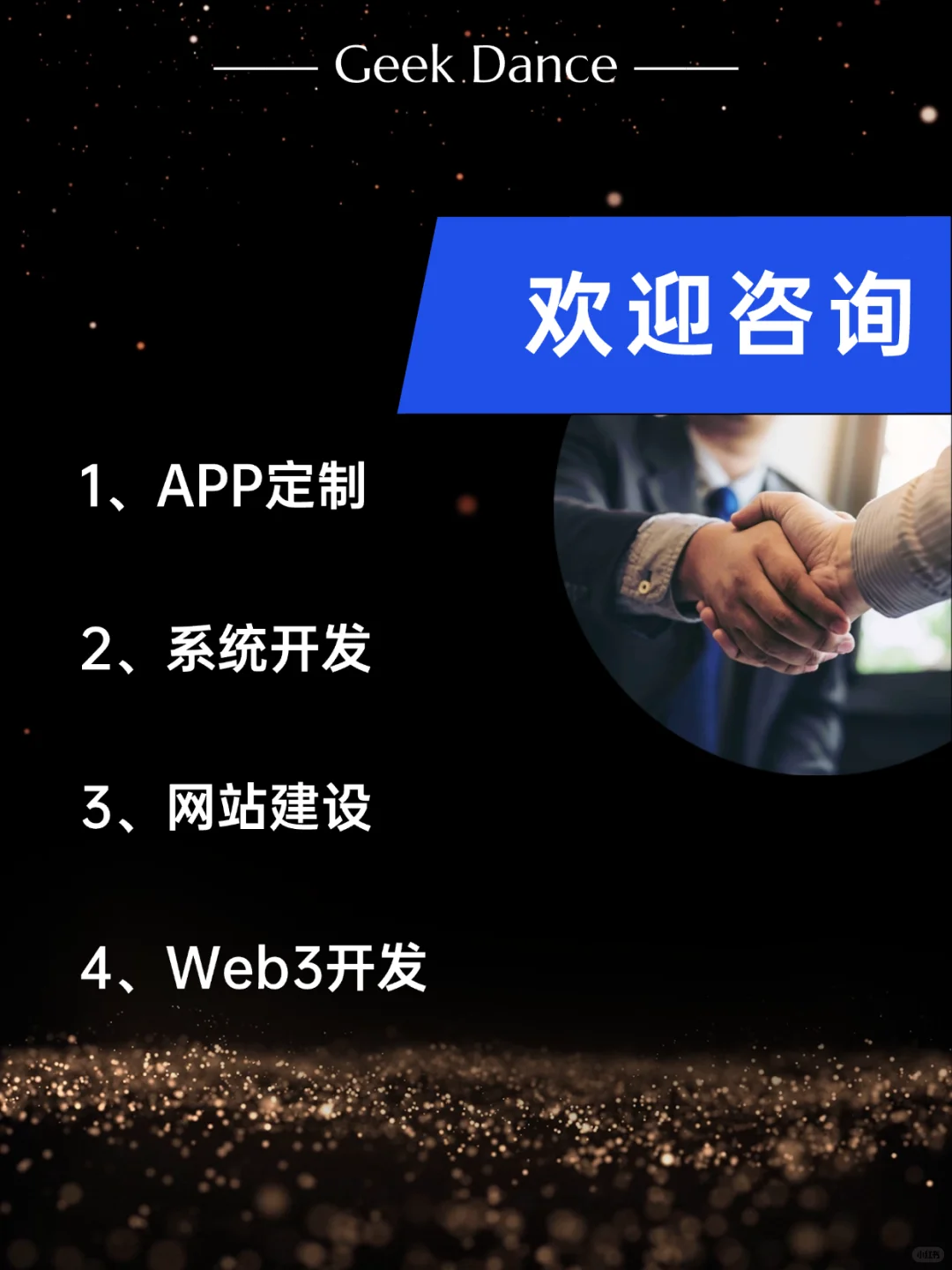 海外APP开发服务，全球软件定制开发服务