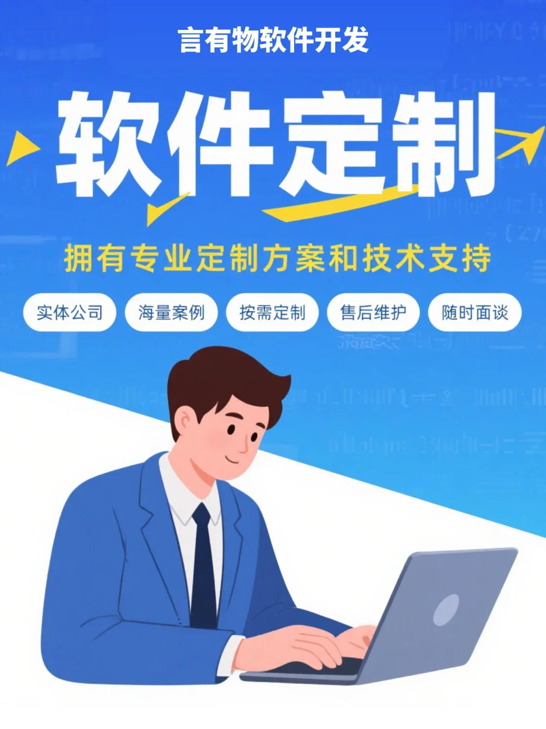 15年软件开发公司，多行业定制